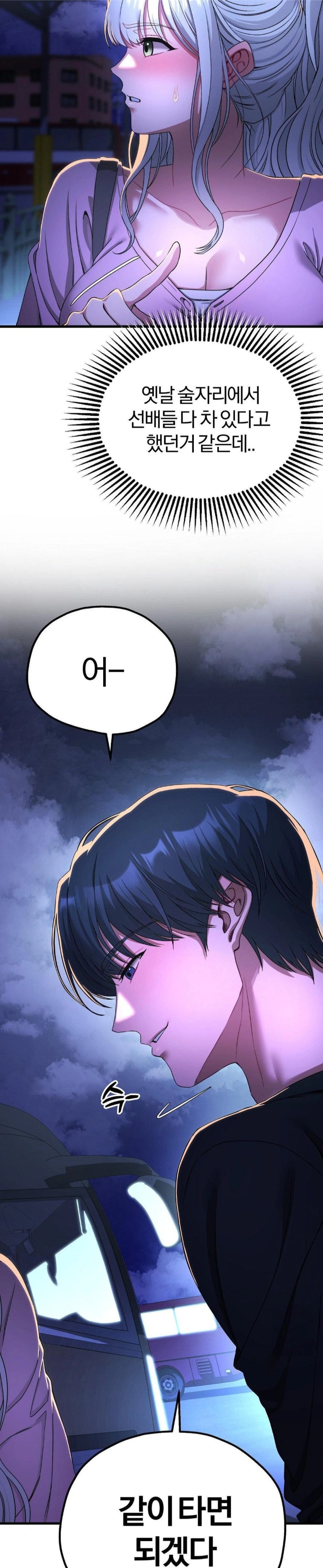 18+ Adult Reading Club Raw Chapter 14 page 29