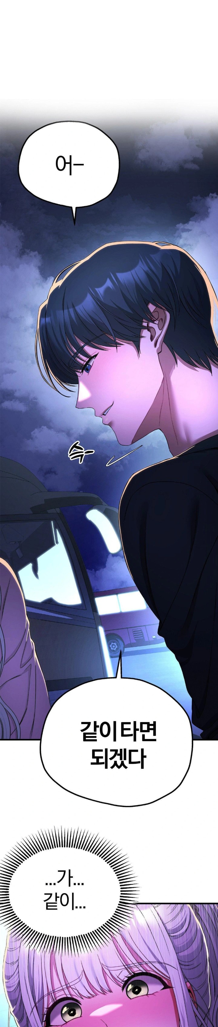 18+ Adult Reading Club Raw Chapter 15 page 1