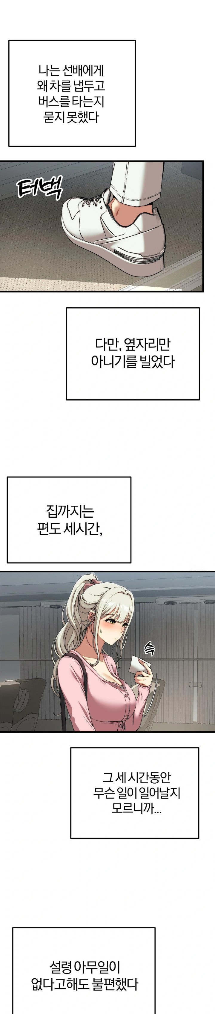 18+ Adult Reading Club Raw Chapter 15 page 3