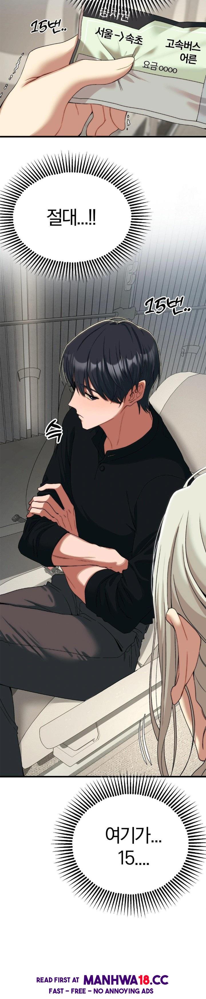 18+ Adult Reading Club Raw Chapter 15 page 6