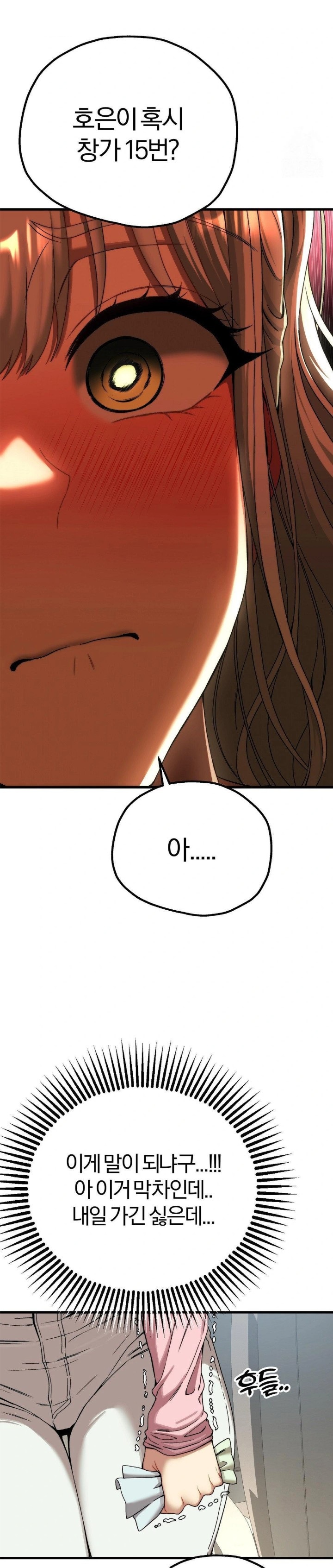18+ Adult Reading Club Raw Chapter 15 page 7