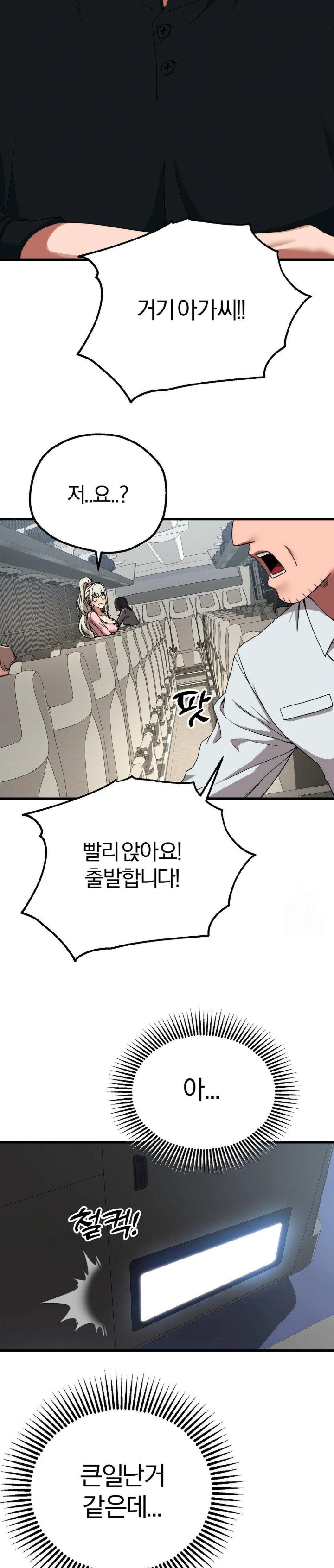 18+ Adult Reading Club Raw Chapter 15 page 10
