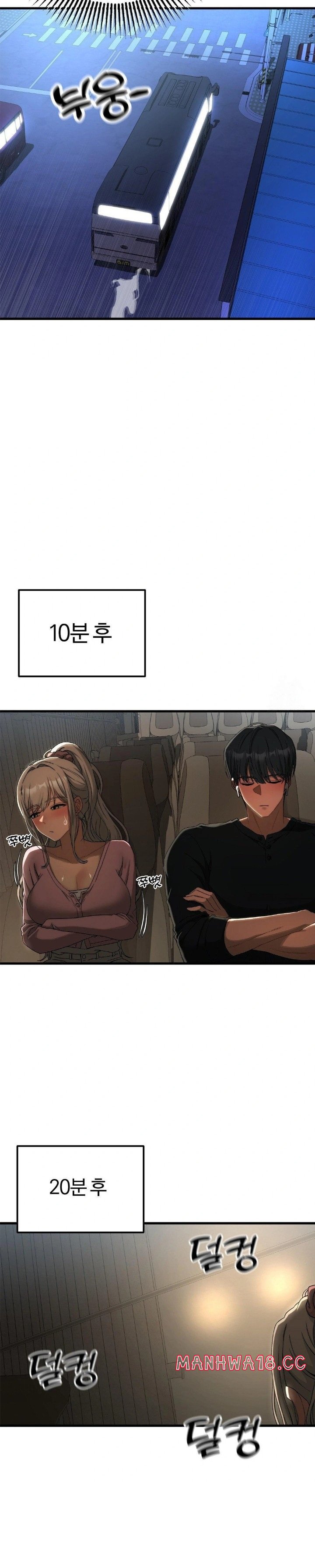 18+ Adult Reading Club Raw Chapter 15 page 11