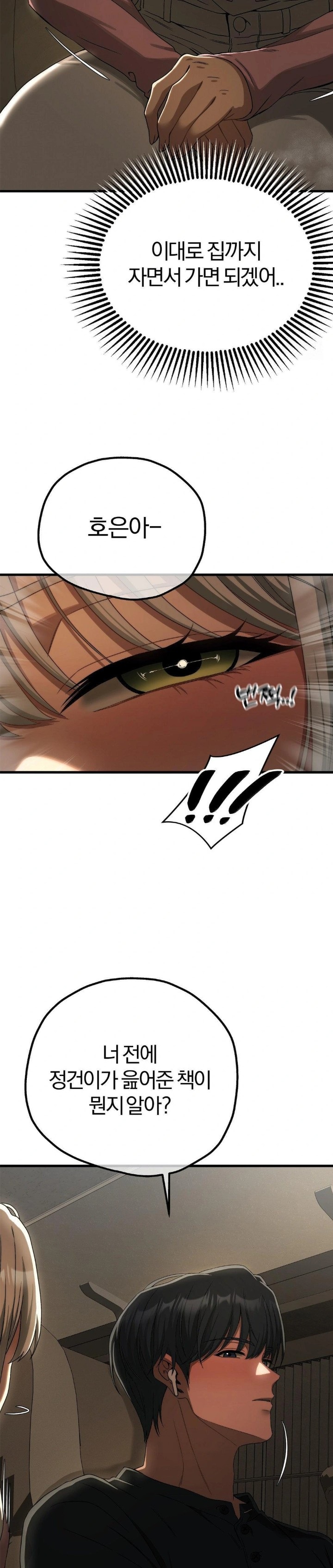18+ Adult Reading Club Raw Chapter 15 page 13
