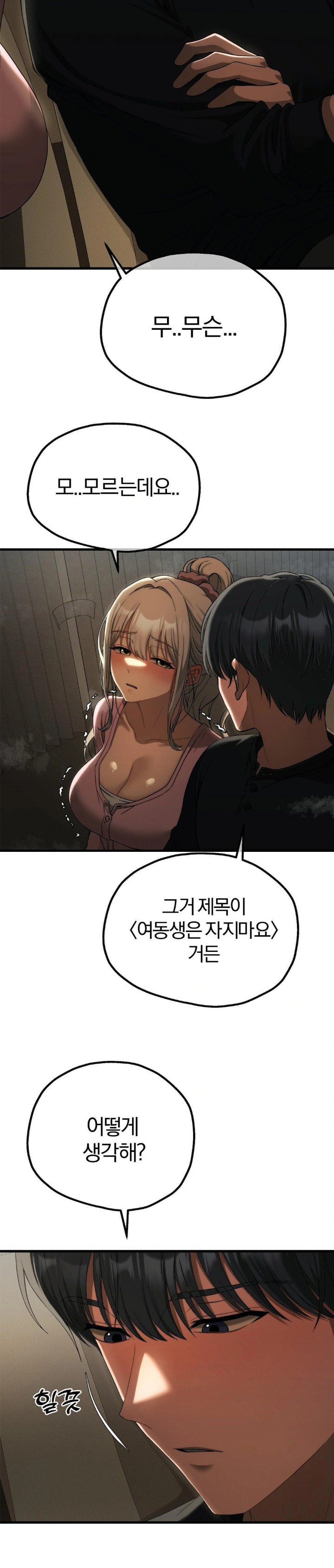 18+ Adult Reading Club Raw Chapter 15 page 14