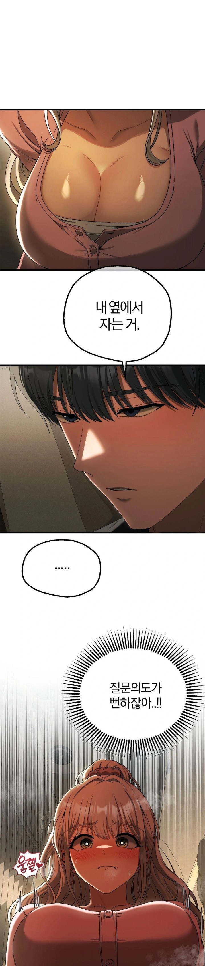 18+ Adult Reading Club Raw Chapter 15 page 15