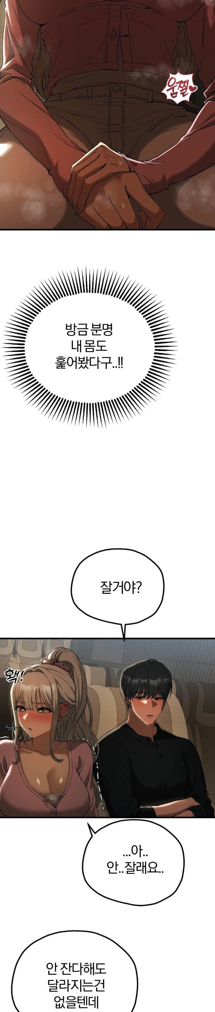 18+ Adult Reading Club Raw Chapter 15 page 16
