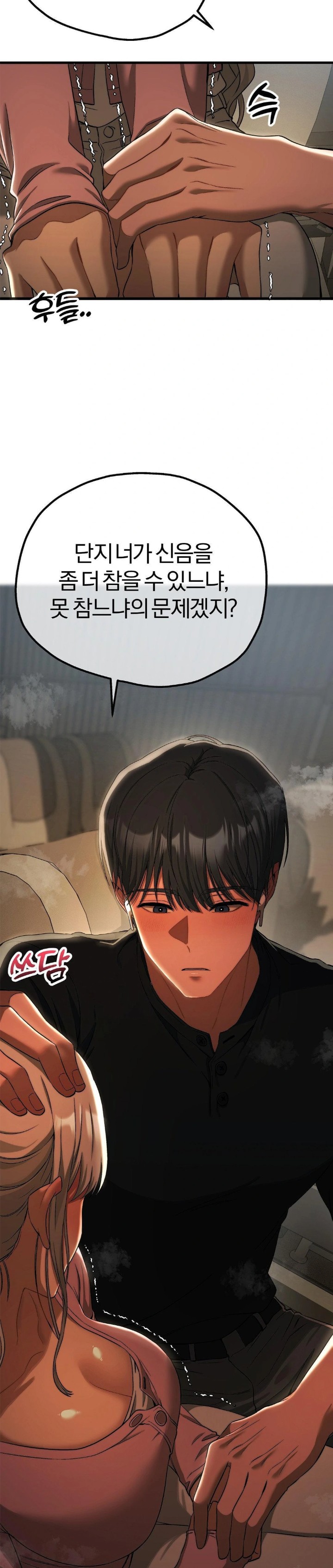 18+ Adult Reading Club Raw Chapter 15 page 17