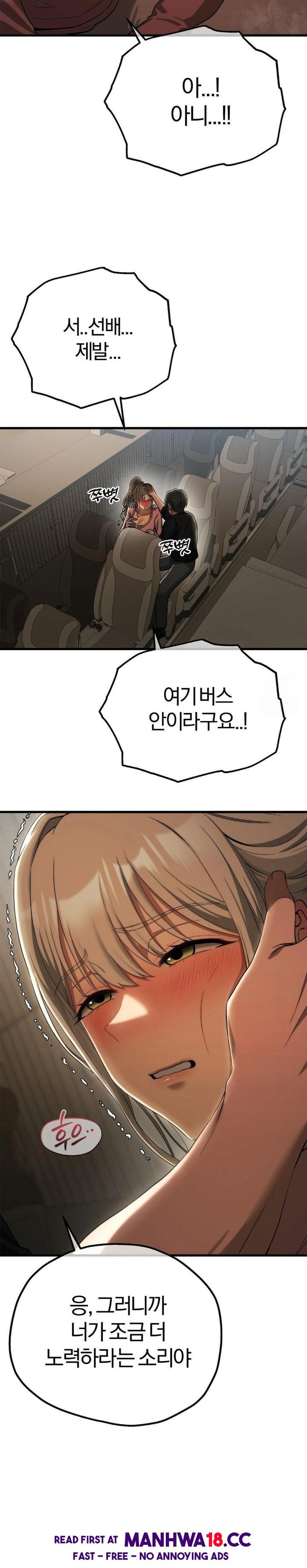 18+ Adult Reading Club Raw Chapter 15 page 18