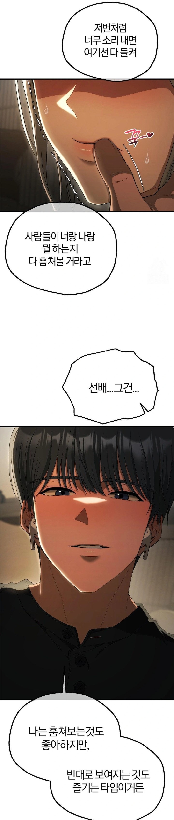 18+ Adult Reading Club Raw Chapter 15 page 19