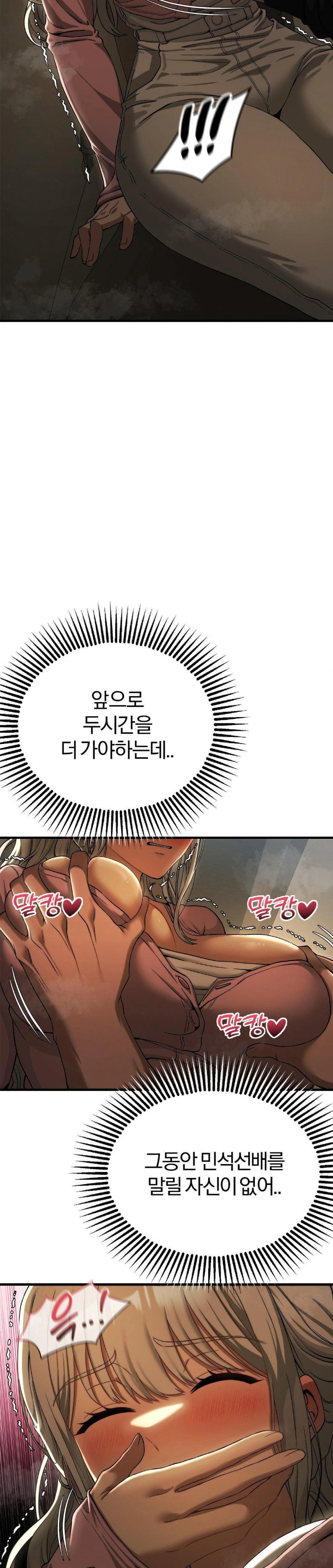 18+ Adult Reading Club Raw Chapter 15 page 21