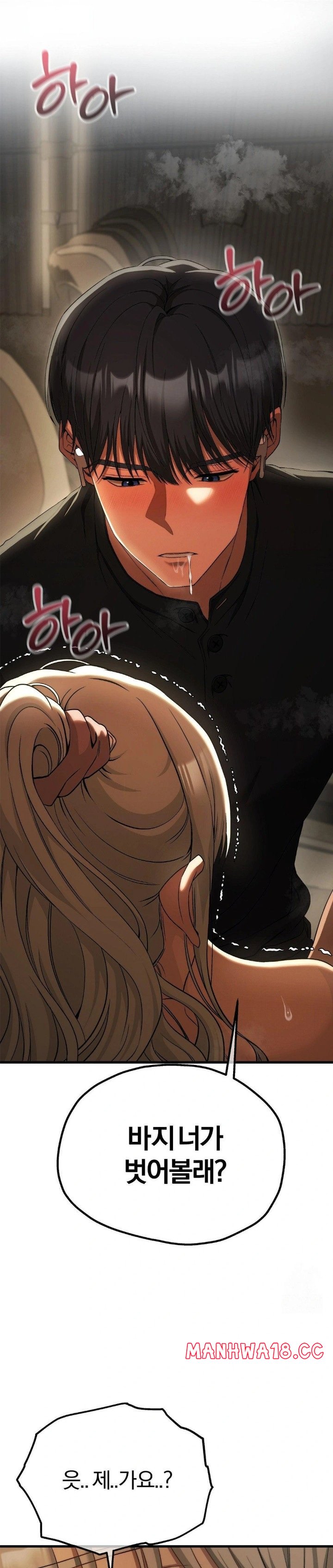 18+ Adult Reading Club Raw Chapter 15 page 29