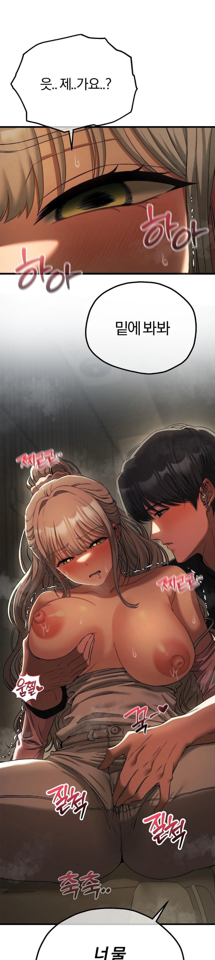 18+ Adult Reading Club Raw Chapter 16 page 1