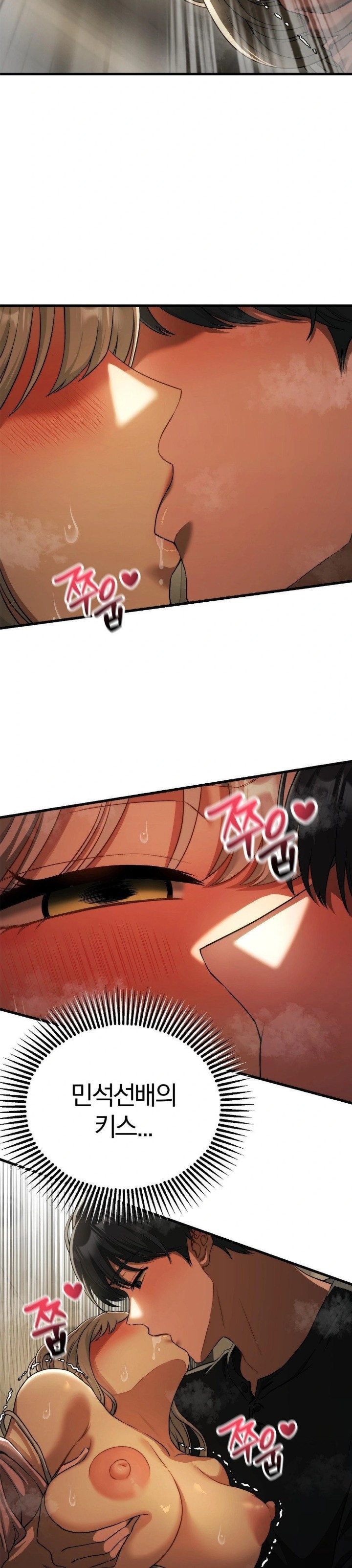 18+ Adult Reading Club Raw Chapter 16 page 4