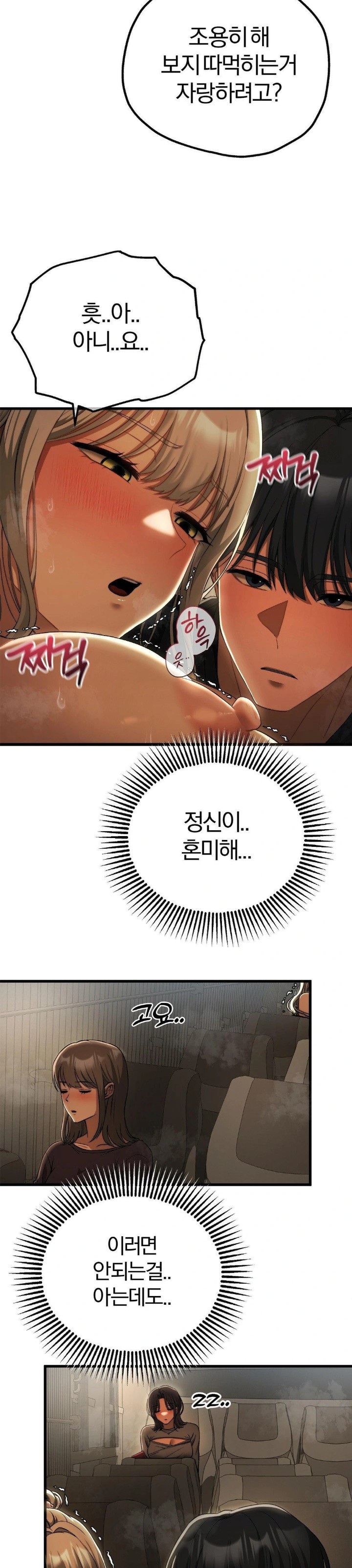18+ Adult Reading Club Raw Chapter 16 page 9