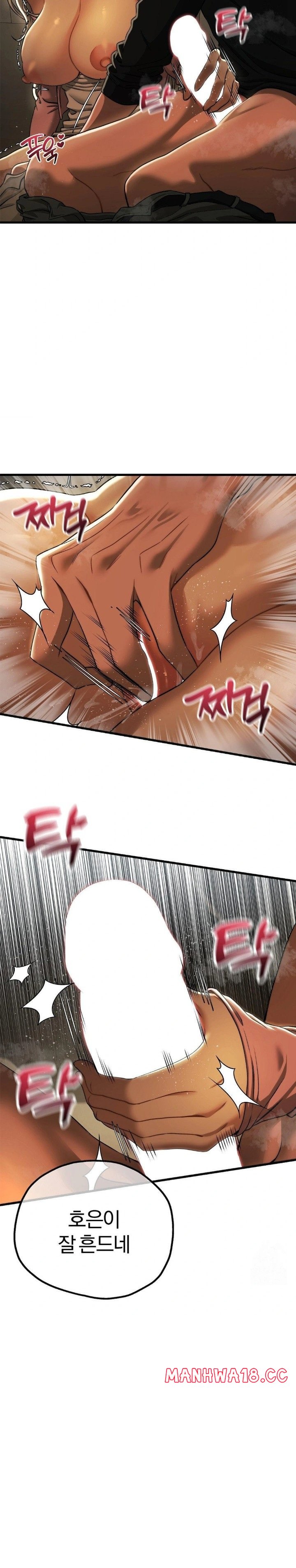 18+ Adult Reading Club Raw Chapter 16 page 12
