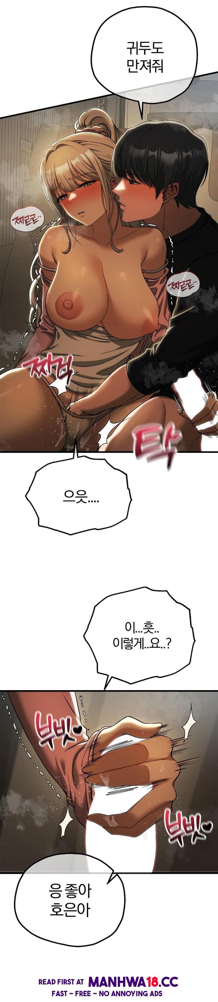 18+ Adult Reading Club Raw Chapter 16 page 13