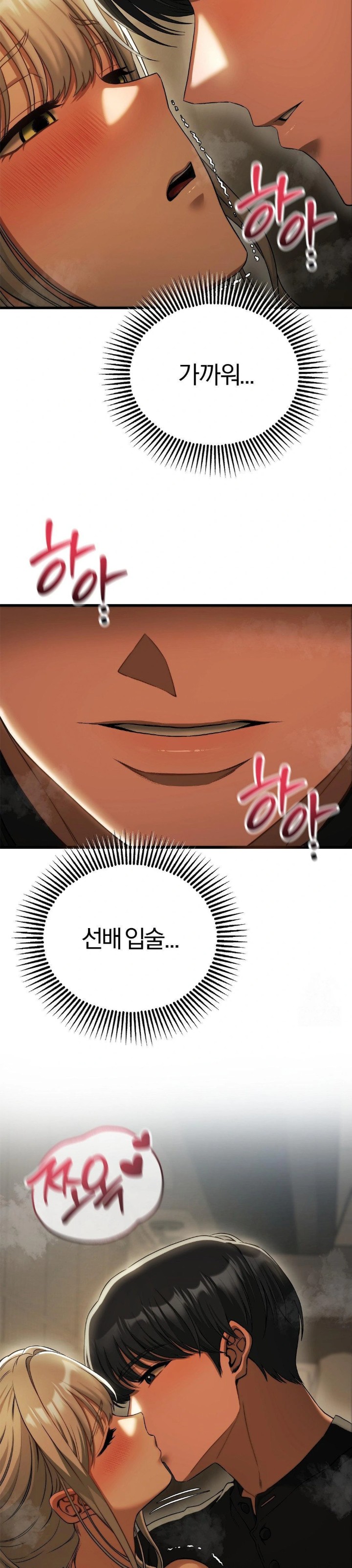 18+ Adult Reading Club Raw Chapter 16 page 16