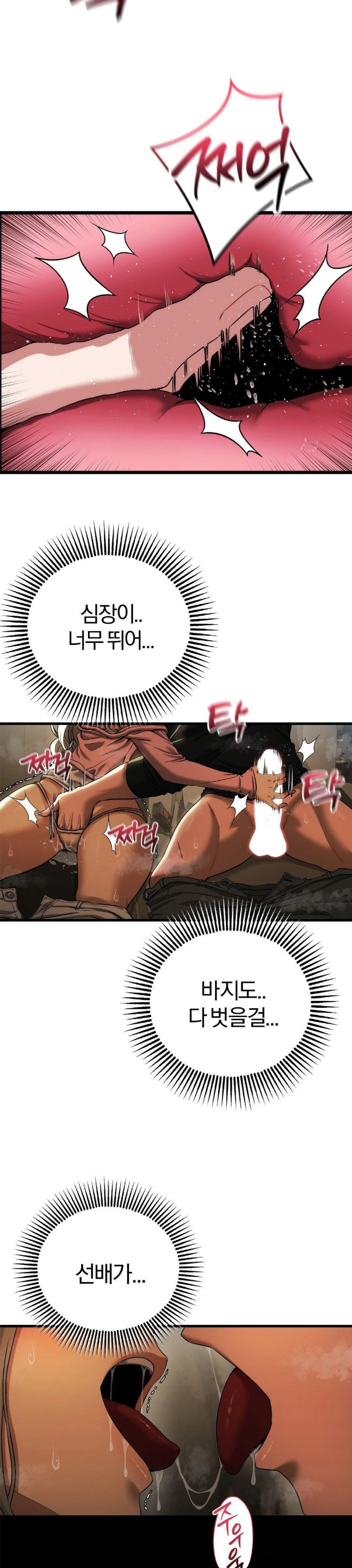 18+ Adult Reading Club Raw Chapter 16 page 18