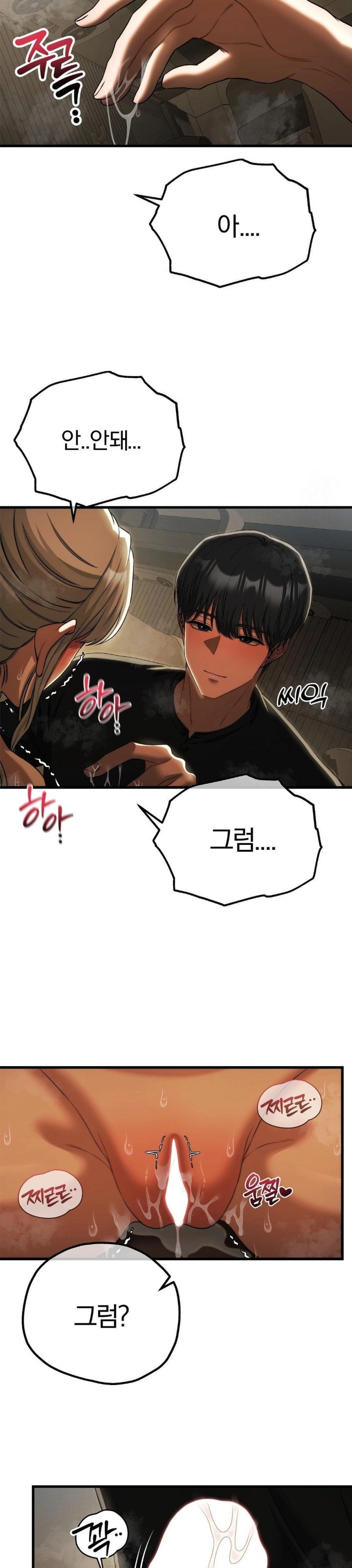 18+ Adult Reading Club Raw Chapter 16 page 20