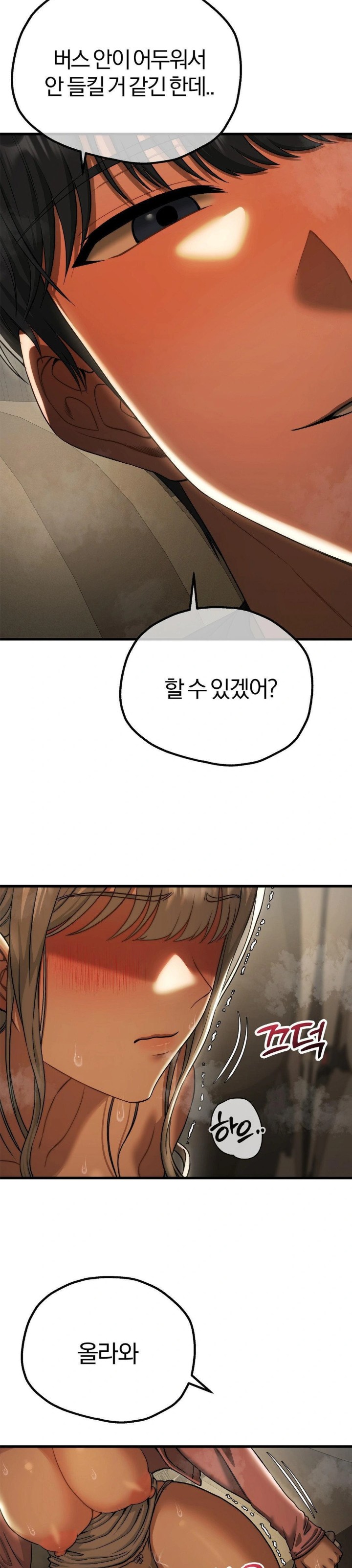 18+ Adult Reading Club Raw Chapter 16 page 22