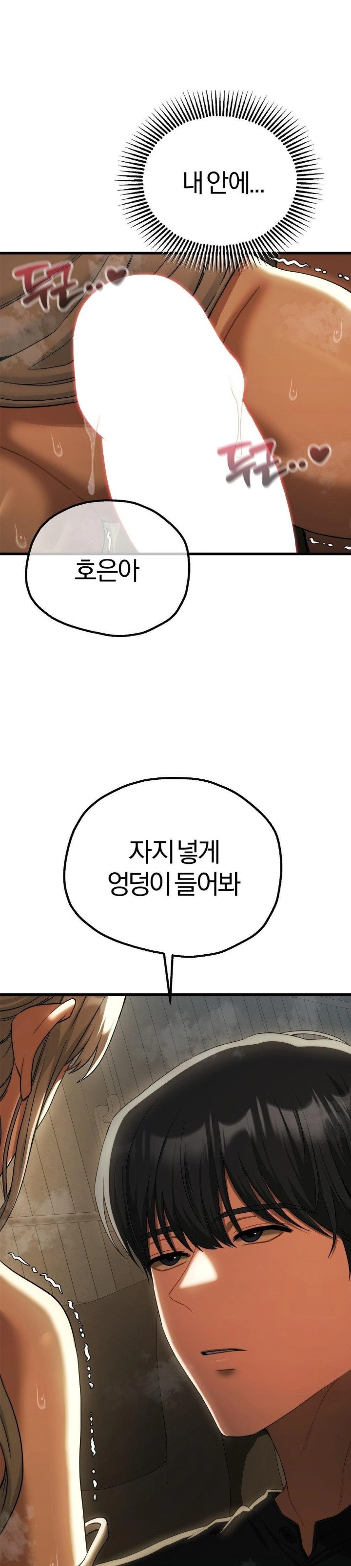 18+ Adult Reading Club Raw Chapter 16 page 25