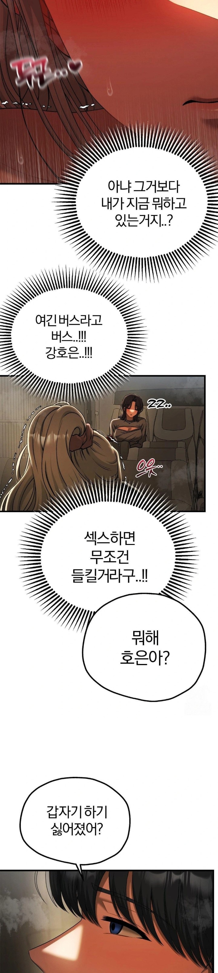 18+ Adult Reading Club Raw Chapter 16 page 27