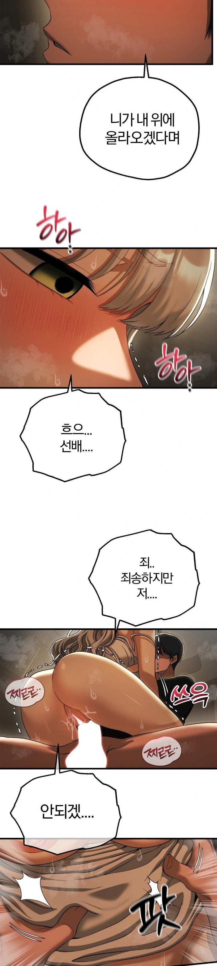 18+ Adult Reading Club Raw Chapter 16 page 28