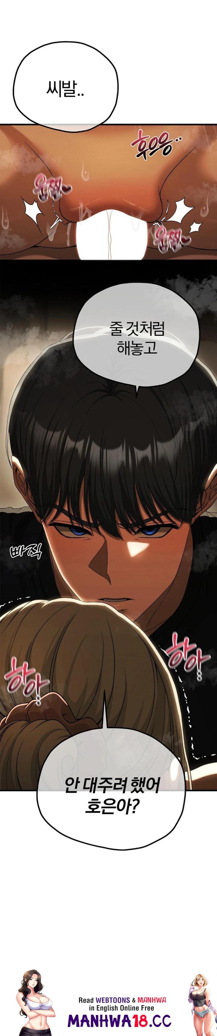 18+ Adult Reading Club Raw Chapter 16 page 30