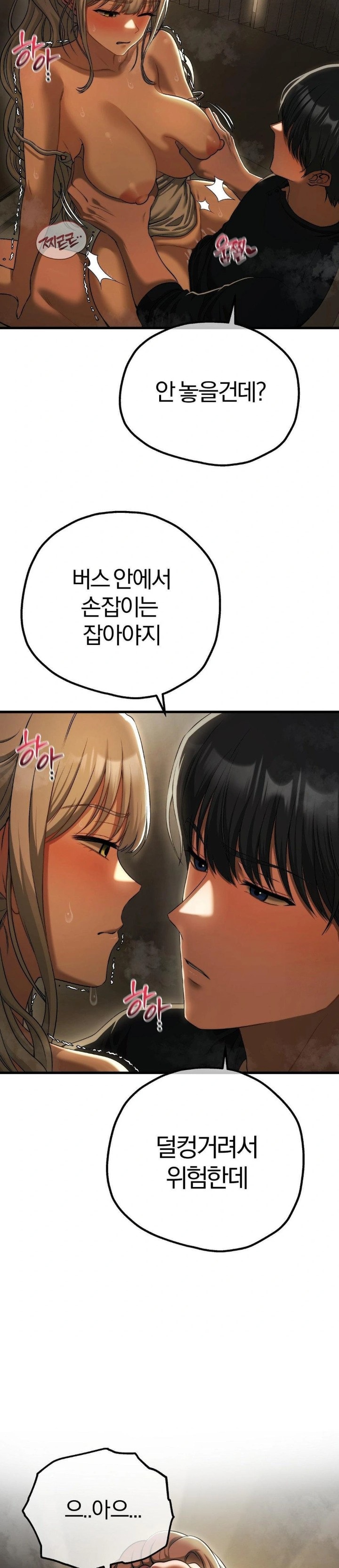 18+ Adult Reading Club Raw Chapter 17 page 3