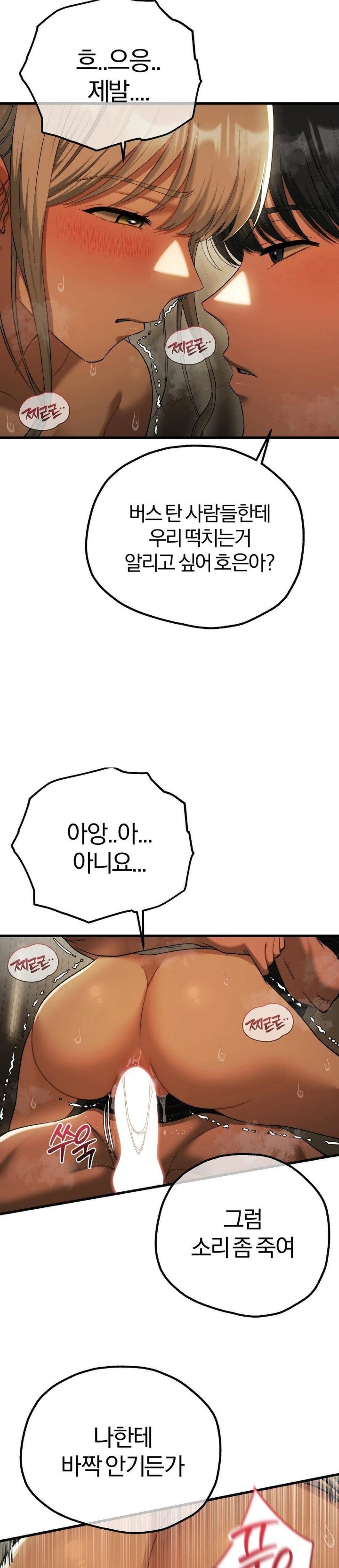 18+ Adult Reading Club Raw Chapter 17 page 7