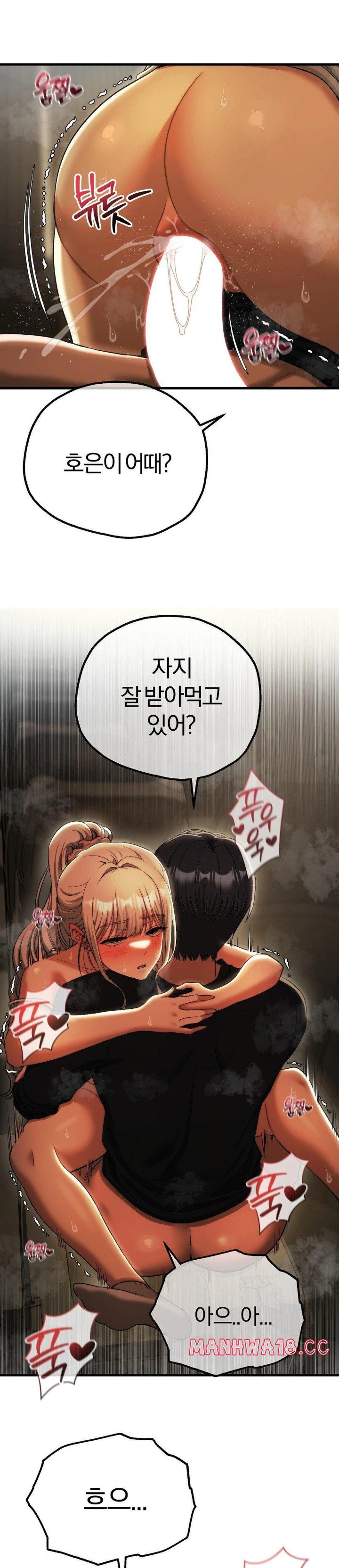 18+ Adult Reading Club Raw Chapter 17 page 10