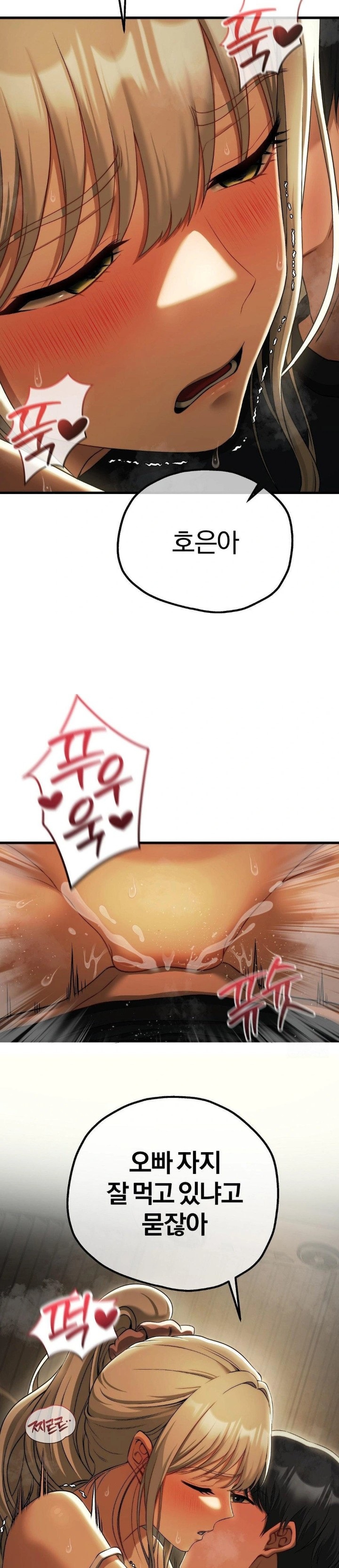 18+ Adult Reading Club Raw Chapter 17 page 11