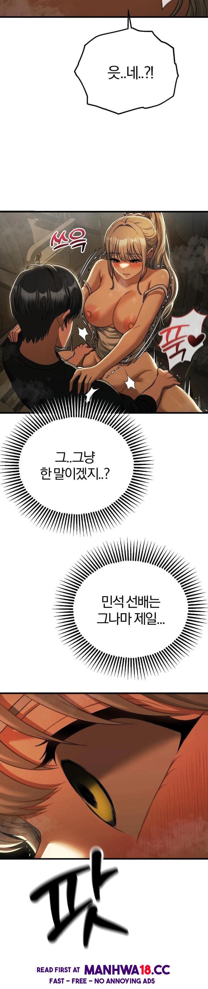 18+ Adult Reading Club Raw Chapter 17 page 14