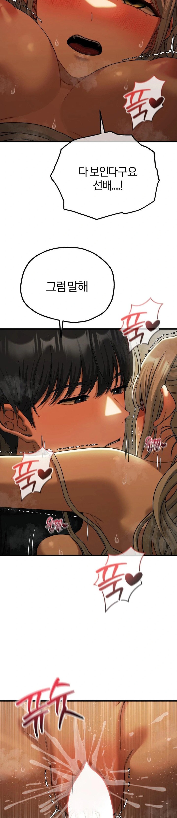 18+ Adult Reading Club Raw Chapter 17 page 17