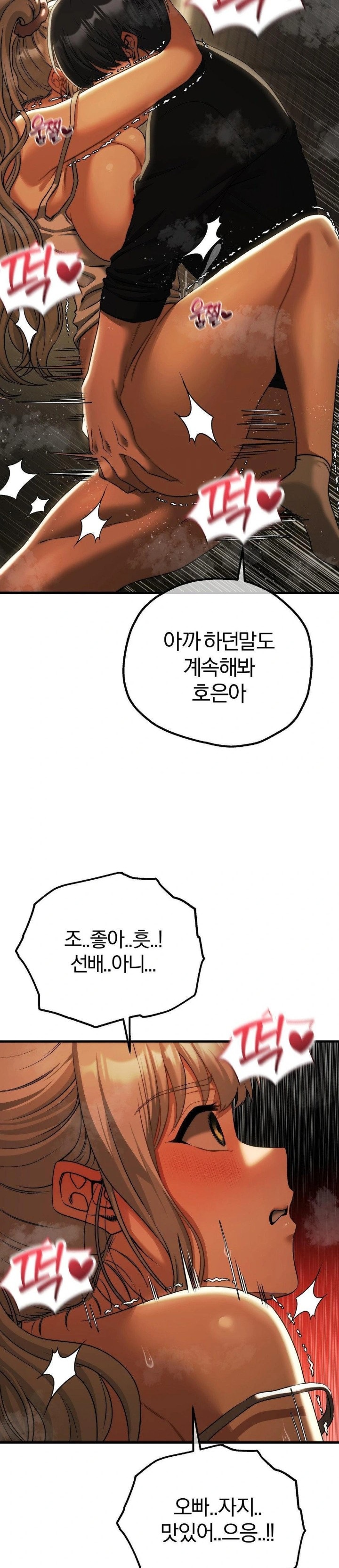 18+ Adult Reading Club Raw Chapter 17 page 22