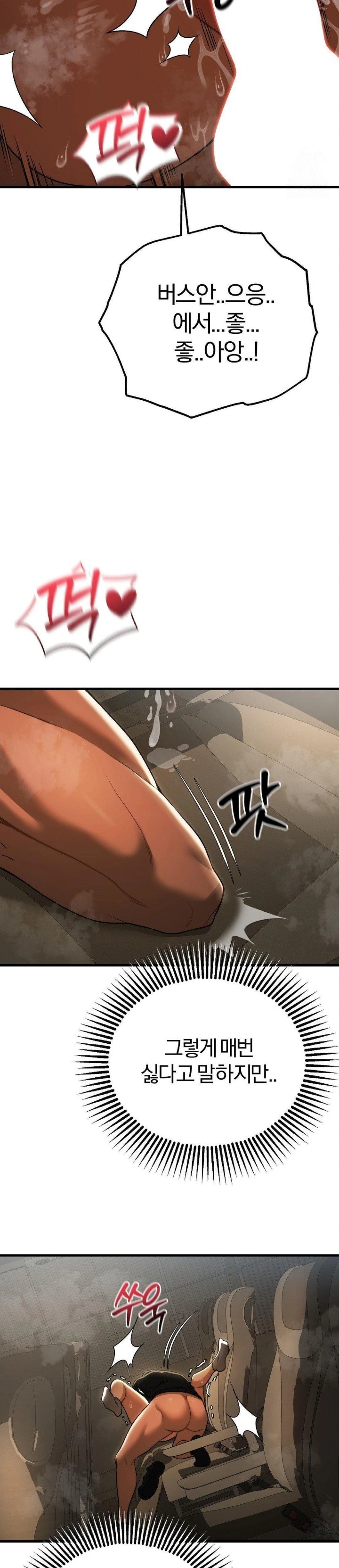 18+ Adult Reading Club Raw Chapter 17 page 24
