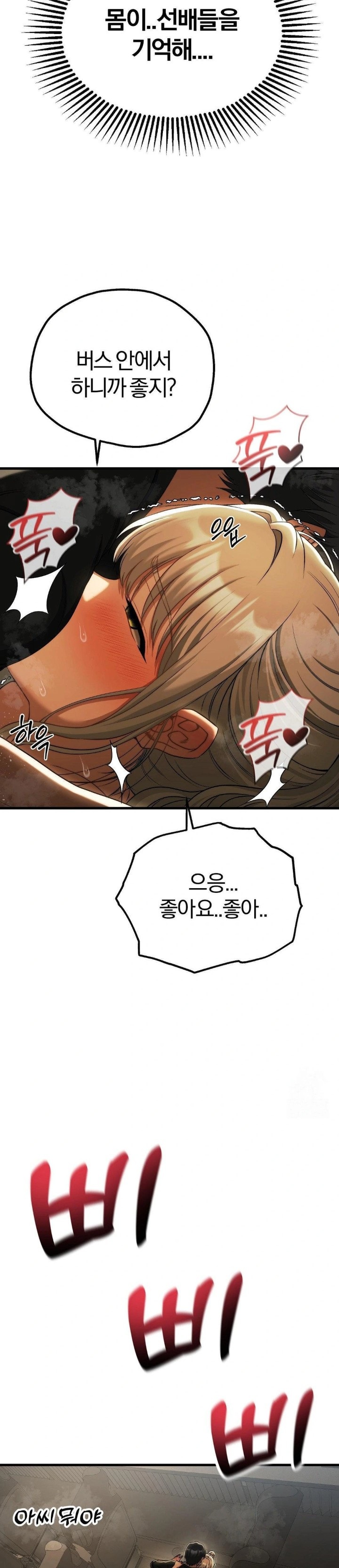 18+ Adult Reading Club Raw Chapter 17 page 27