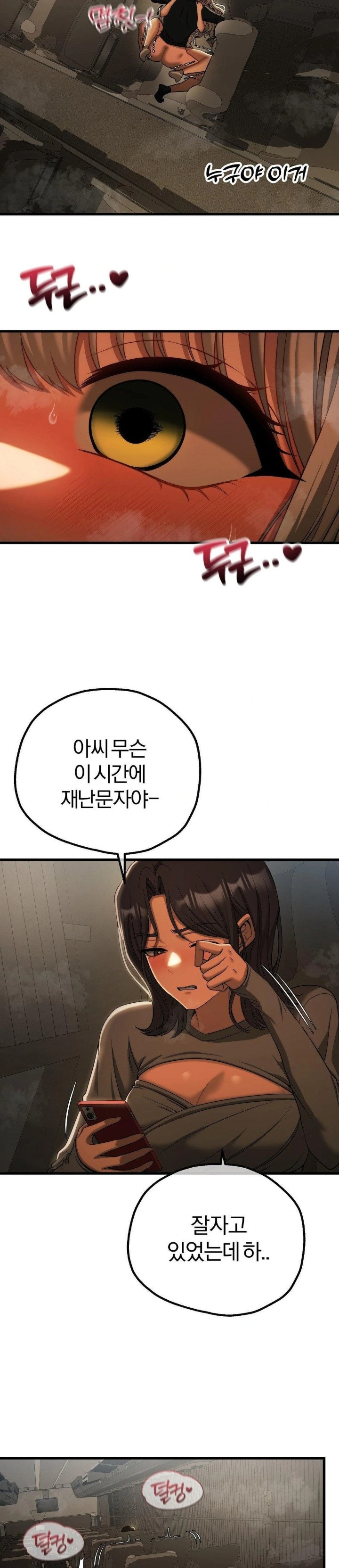 18+ Adult Reading Club Raw Chapter 17 page 28