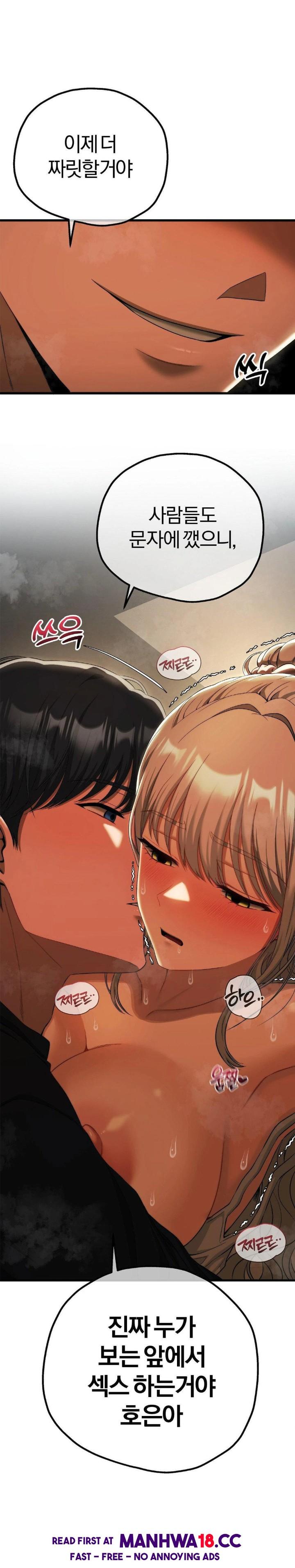 18+ Adult Reading Club Raw Chapter 18 page 1