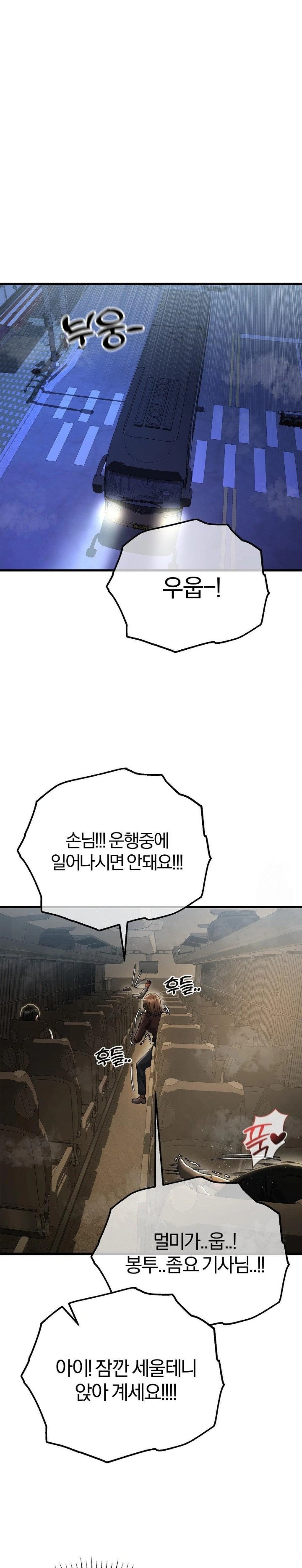 18+ Adult Reading Club Raw Chapter 18 page 2