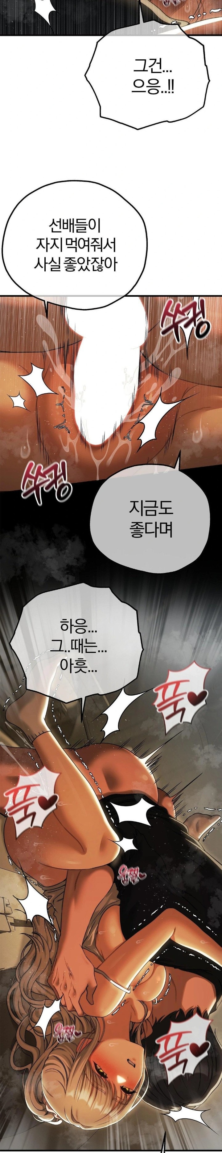 18+ Adult Reading Club Raw Chapter 18 page 5