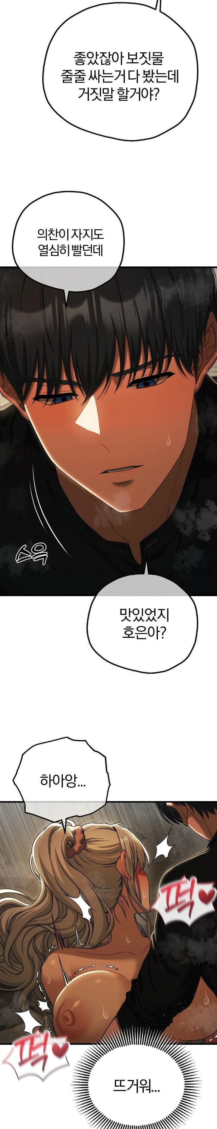 18+ Adult Reading Club Raw Chapter 18 page 6