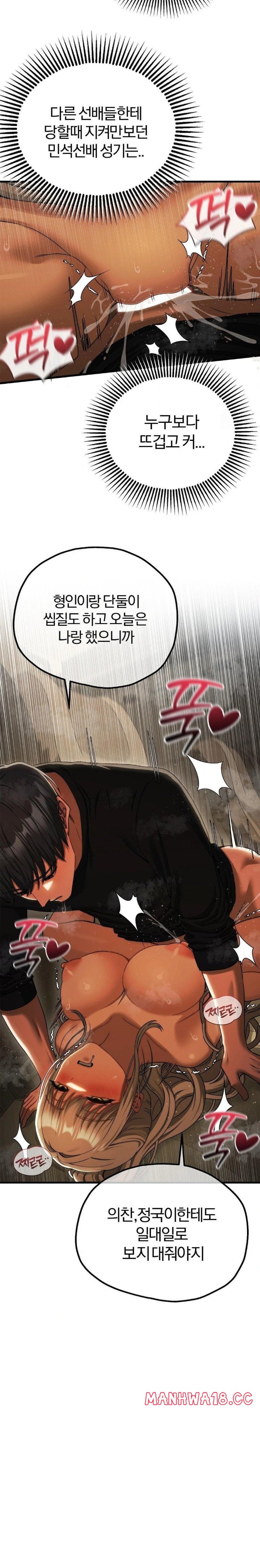 18+ Adult Reading Club Raw Chapter 18 page 7