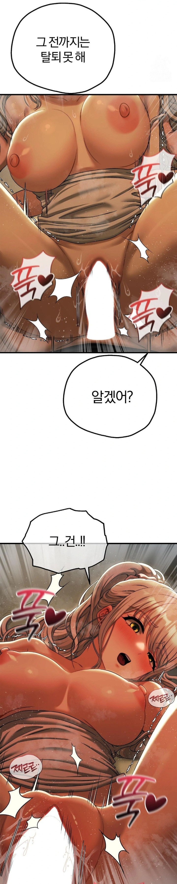 18+ Adult Reading Club Raw Chapter 18 page 8