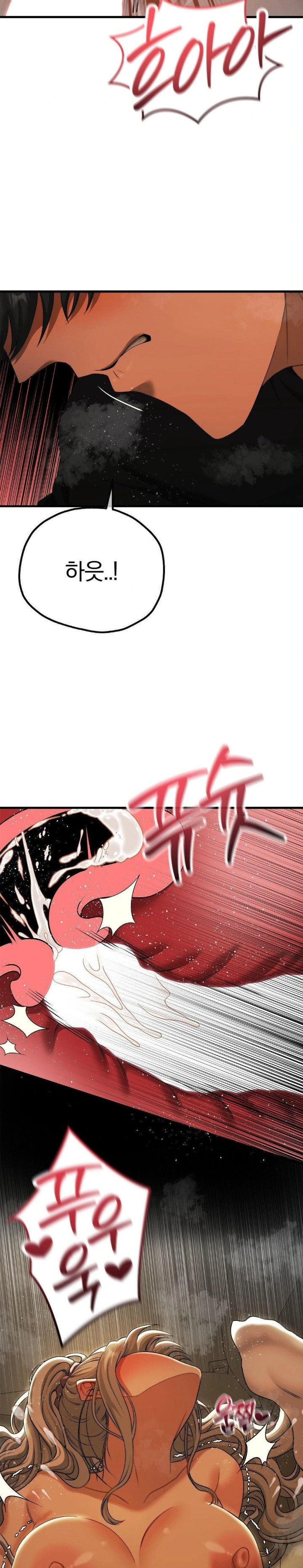 18+ Adult Reading Club Raw Chapter 18 page 9