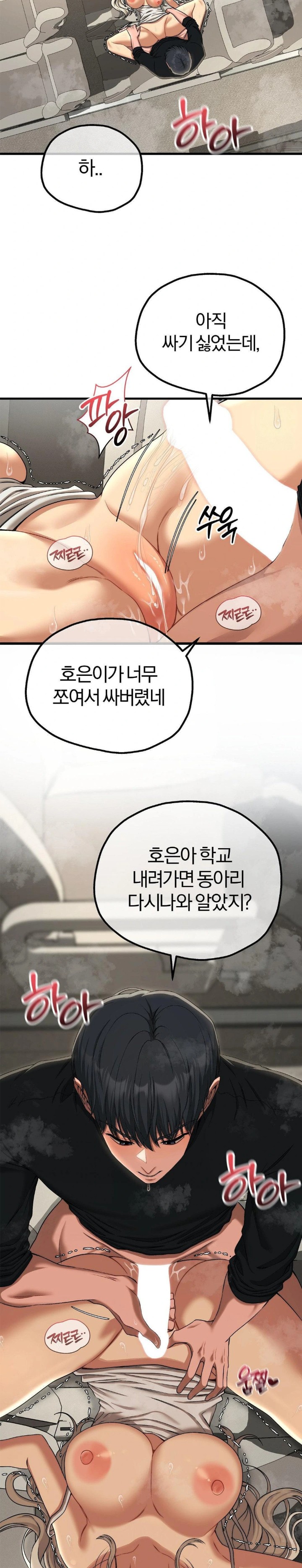 18+ Adult Reading Club Raw Chapter 18 page 11