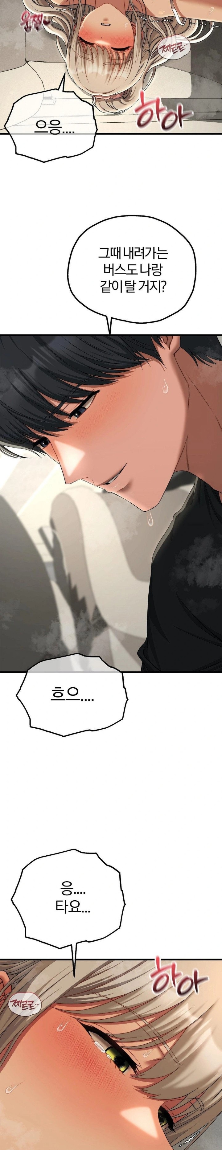 18+ Adult Reading Club Raw Chapter 18 page 12