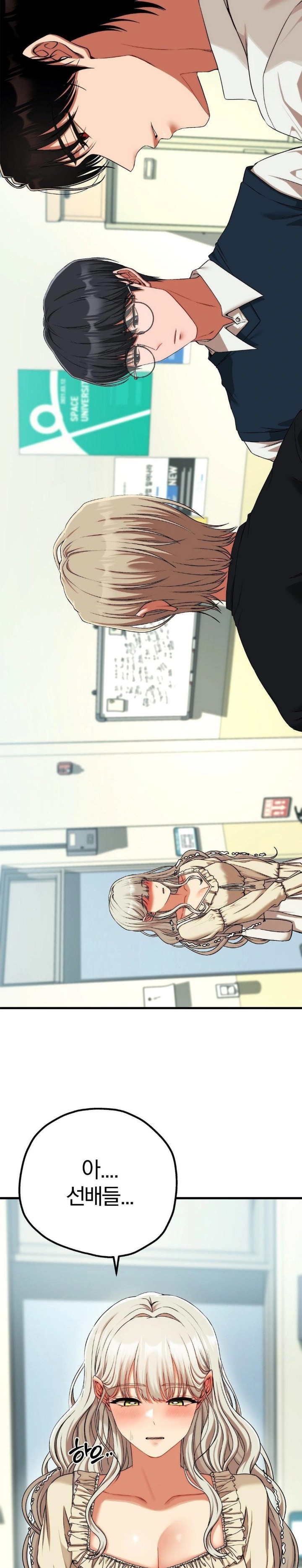 18+ Adult Reading Club Raw Chapter 18 page 16