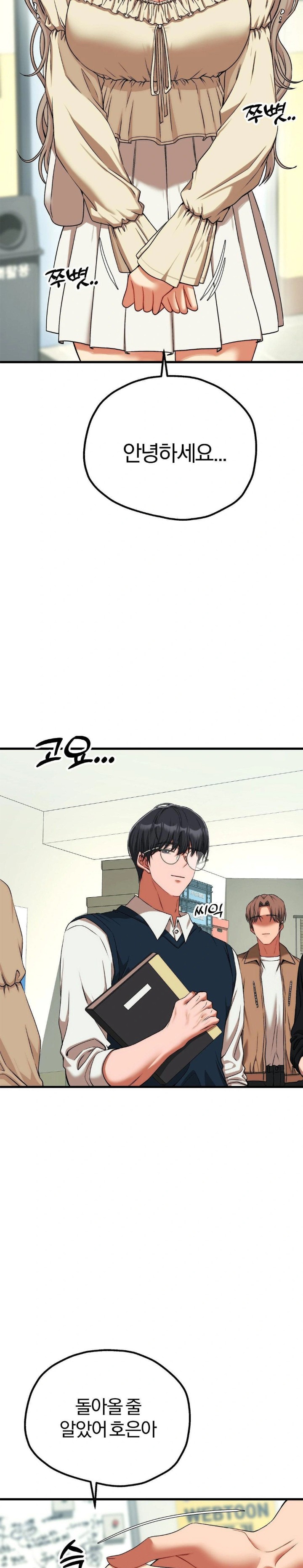 18+ Adult Reading Club Raw Chapter 18 page 17
